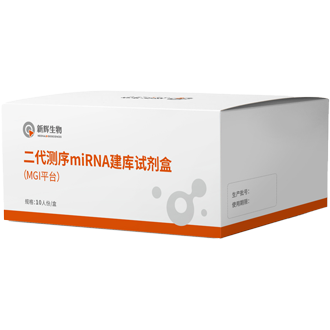 small RNA Library Prep Kit For NGS